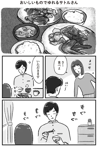さ～　食べよ