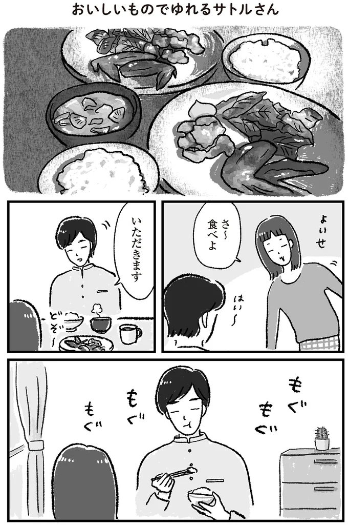 さ~ 食べよ