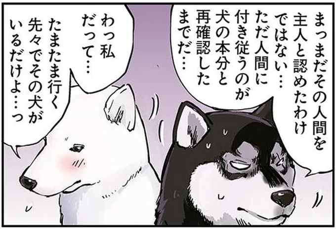 わっ私だって…