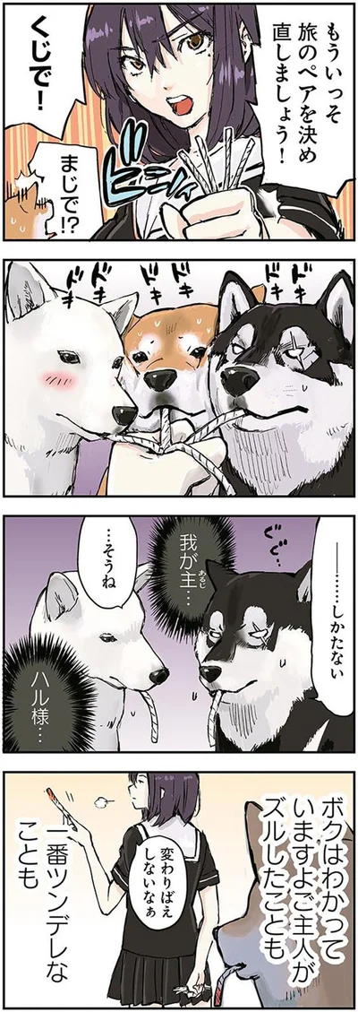一番ツンデレ