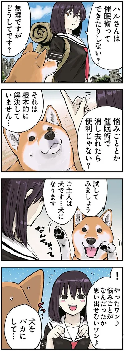 催眠術ってできたりしない？