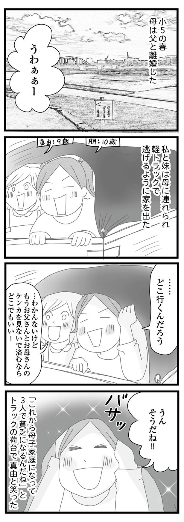 どこ行くんだろう