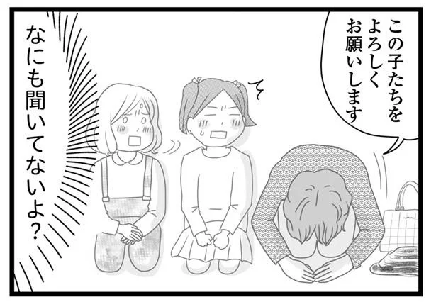 この子たちを…