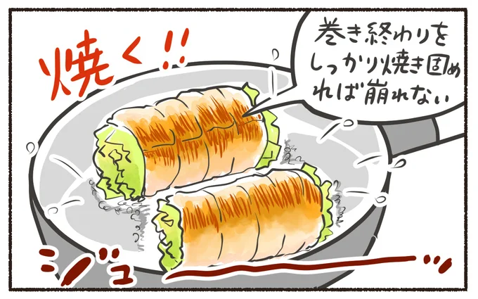 焼く！！