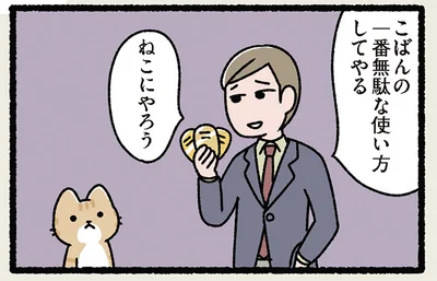 こばんの一番無駄な使い方