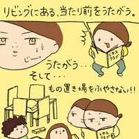 リビングにある「当たり前」を疑ったら、散らからない仕組みができた！