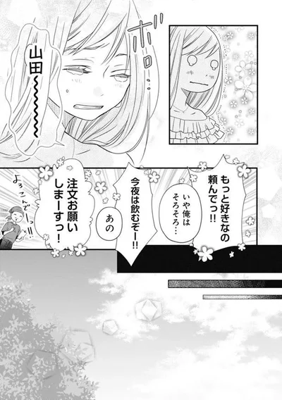 じゃんじゃん飲んで