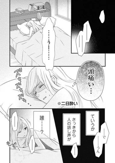 二日酔い