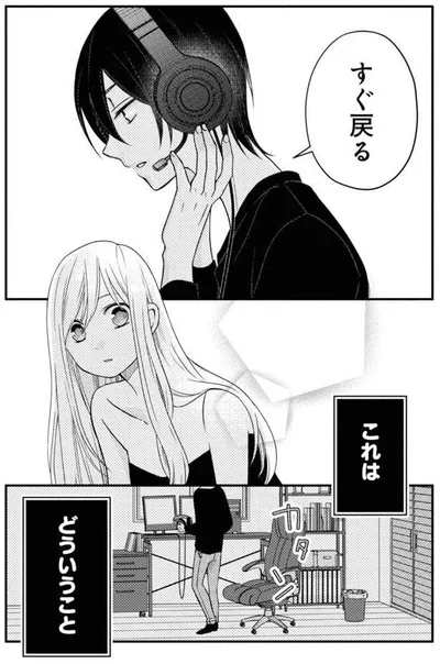 どういう状況！？