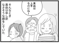 気が利く妹と比較し、伯母はチクチク苦言を呈す。母は連絡先すら教えてくれない／親に捨てられた私と妹（3）