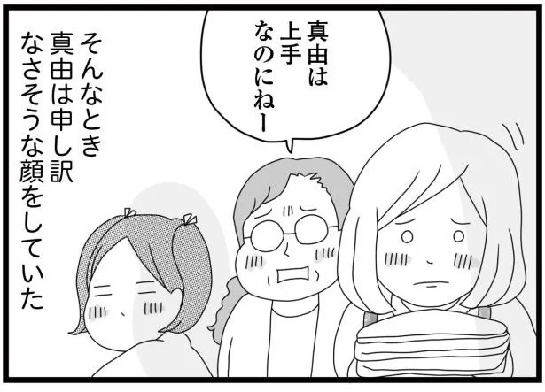 申し訳なさそうな妹