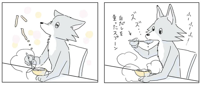 ハ~…