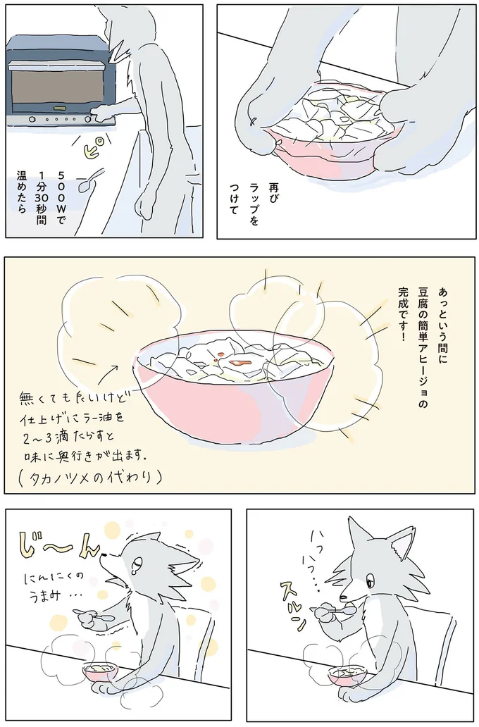 あっという間に豆腐の簡単アヒージョの完成です！