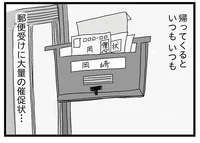 大量の督促状に鳴り止まない取り立ての電話。父の借金のせいで怯える生活が続く／親に捨てられた私と妹（12）