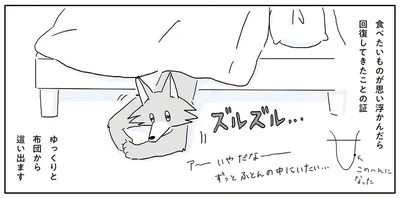 食べたいものが思い浮かんだら　回復してきたことの証