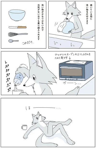 洗い物がかなり少ないので元気がない日でも乗り越えられます
