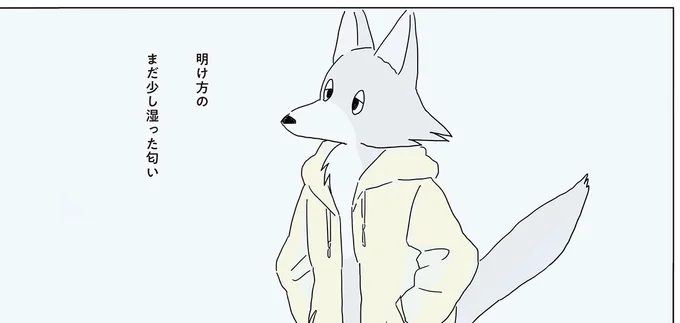 明け方の まだ少し湿った匂い