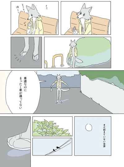 まだ起きていない世界