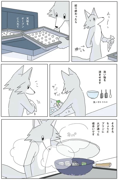 洗い物を済ませます