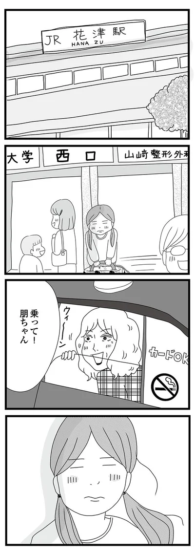 乗って！