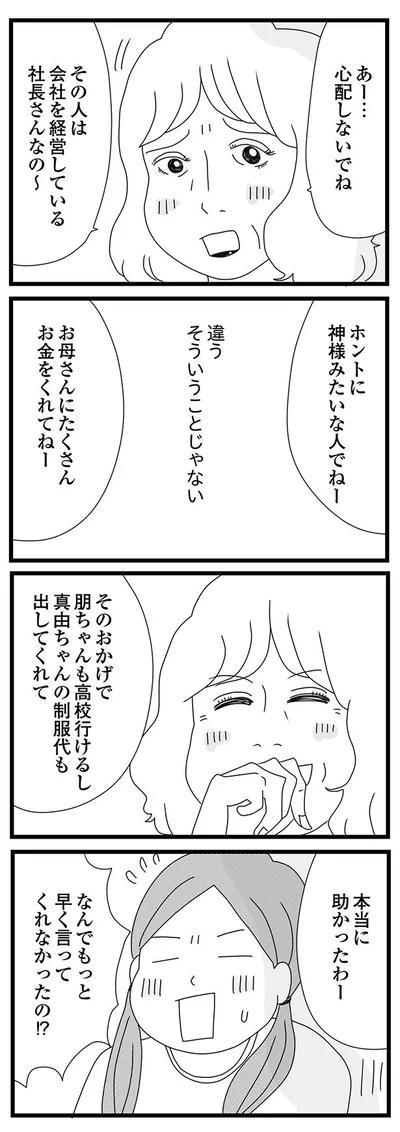 そういうことじゃない