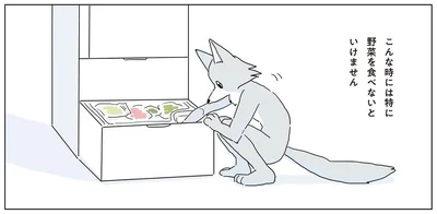 こんな時には特に野菜を食べないといけません