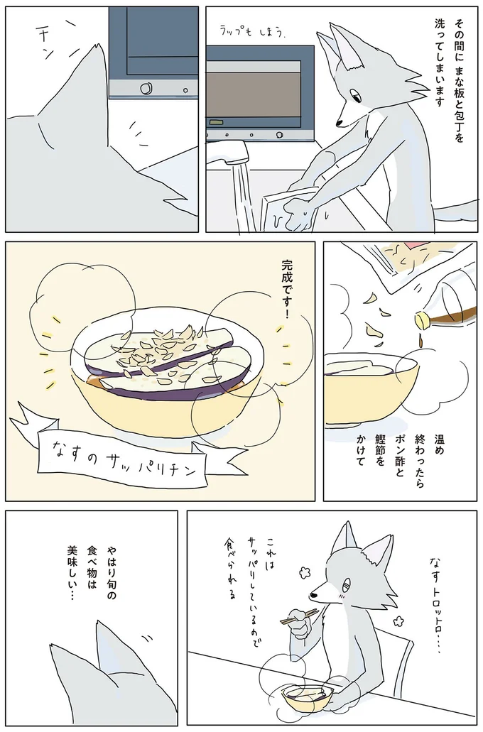 やはり旬の食べ物は美味しい…