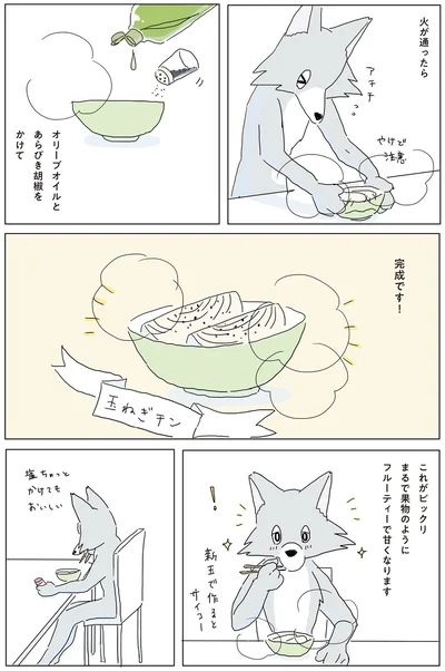 まるで果物のようにフルーティーで甘くなります