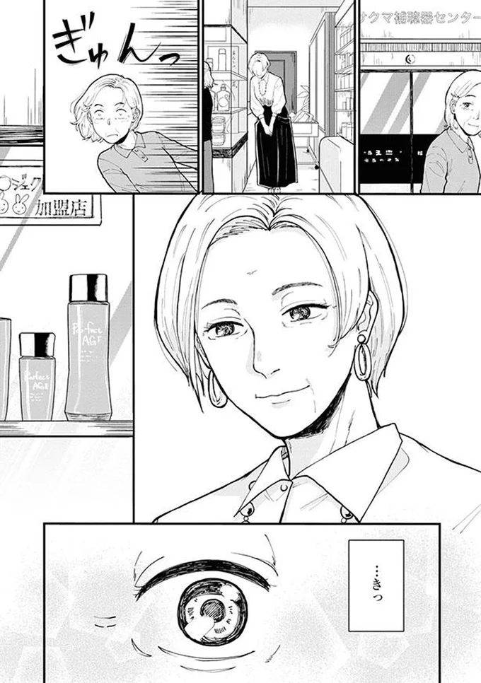 ぎゅんっ