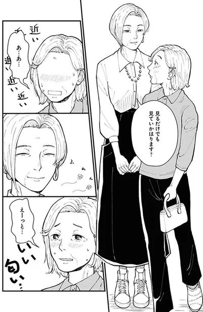 いい匂い…