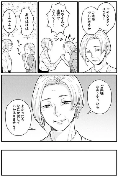いやそんな迷惑やなんて…！