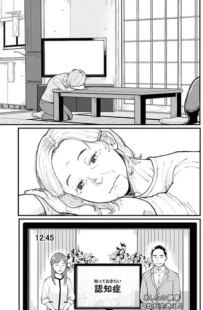 認知症を考える