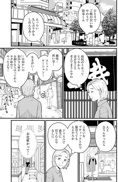 生きがい…