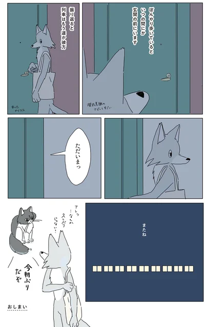 振り返ると列車はもう遥か彼方