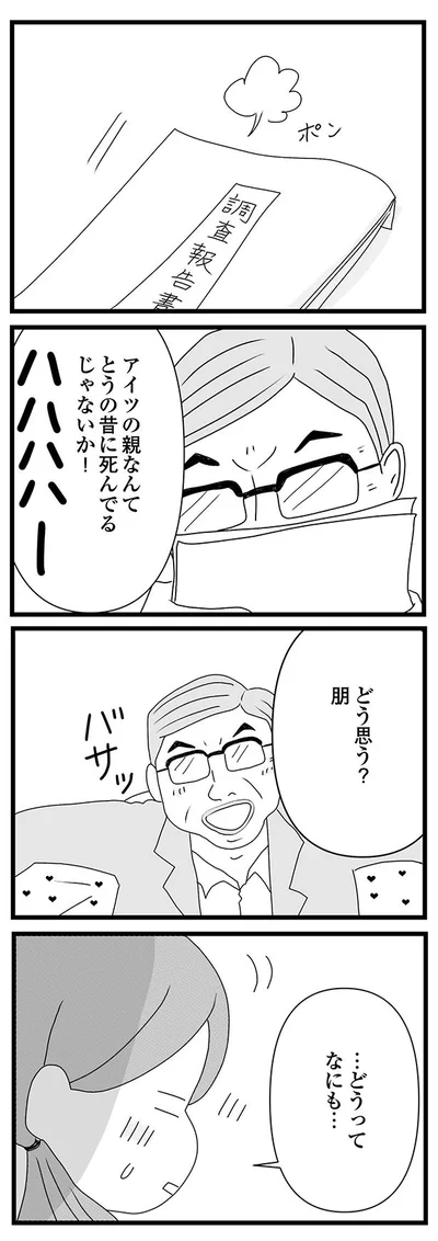 どうって何も…