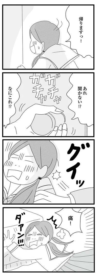 開かない？　なにこれ！