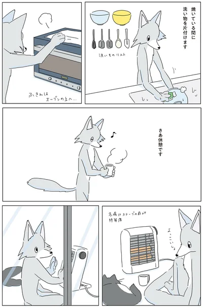 さあ休憩です