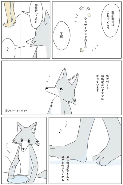 我が家ではこれでいこう
