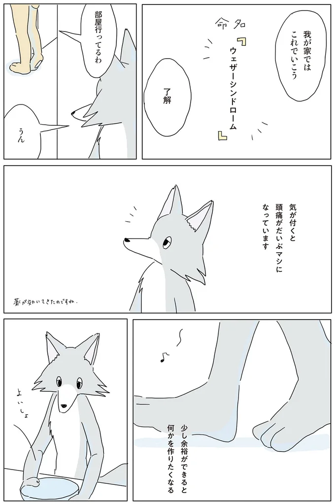 我が家ではこれでいこう