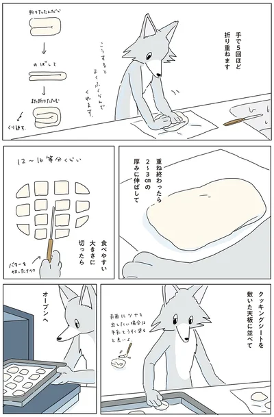 手で5回ほど折り重ねます