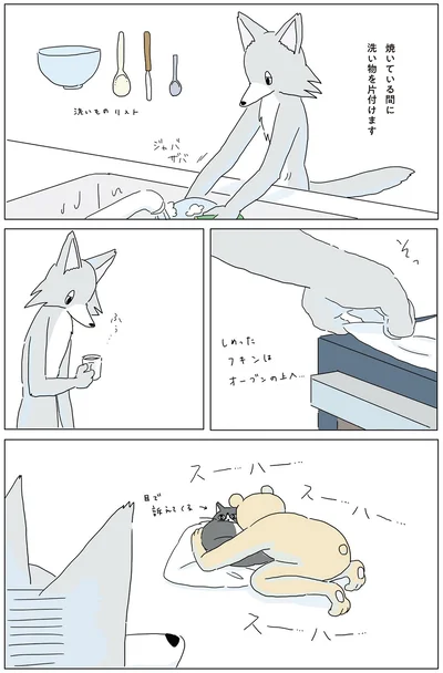 スー…ハー…　スー…ハー…