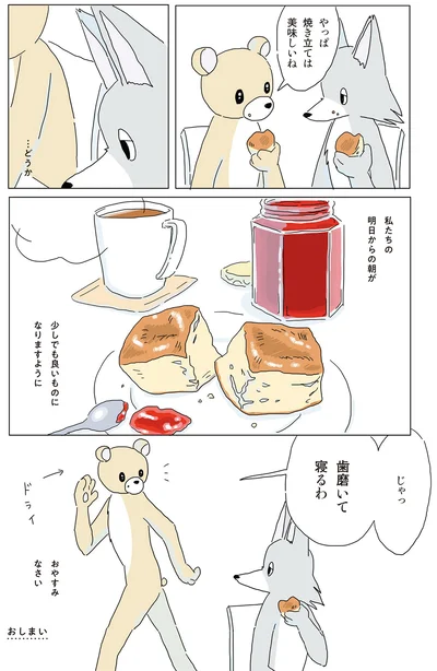 やっぱ焼き立ては美味しいね