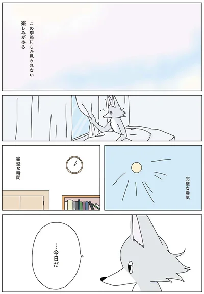 この季節にしか見られない楽しみがある