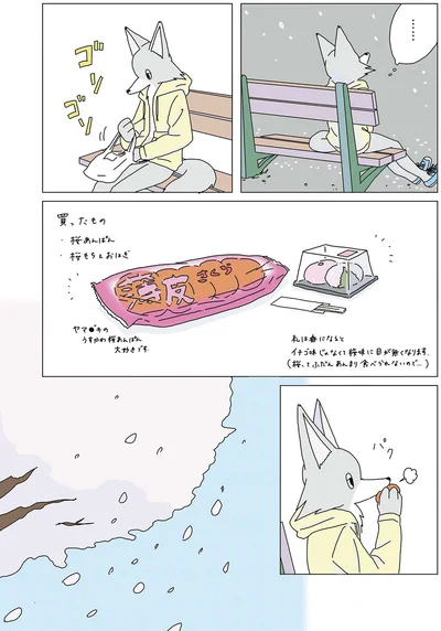 私は春になるとイチゴ味じゃなくて桜味に目が無くなります