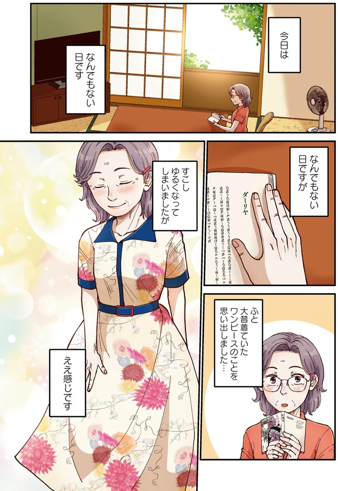 なんでもない日です