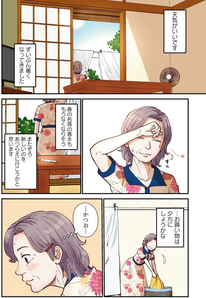 天気がいいです