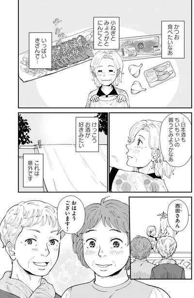かつお食べたいなあ