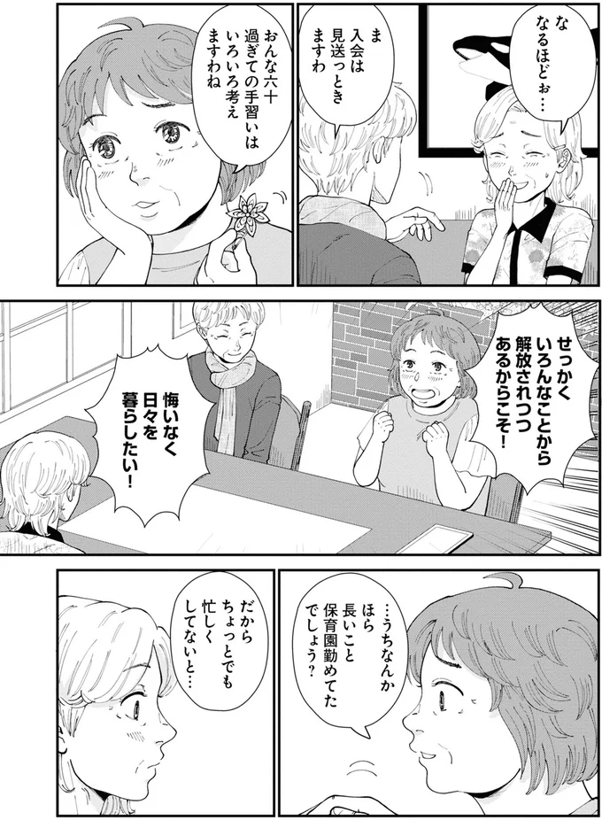 ちょっとでも忙しくしてないと…