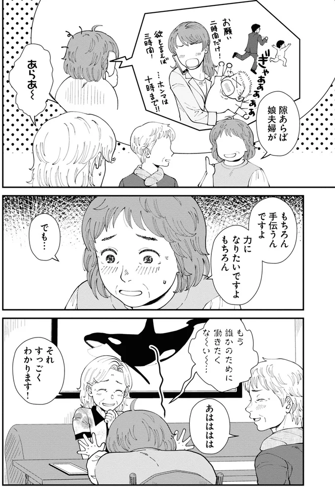 もちろん手伝うんですよ