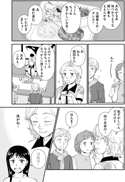 孫がね…